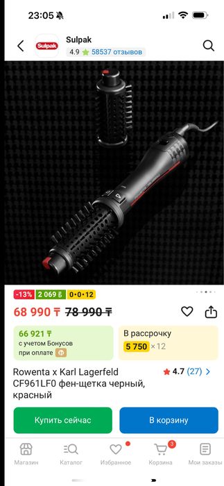 фен щетка rowenta