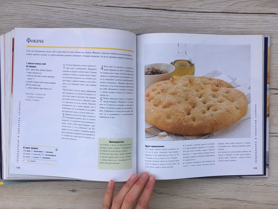 2 Кулинарни книги на Рийдърс Дайджест, твърди корици