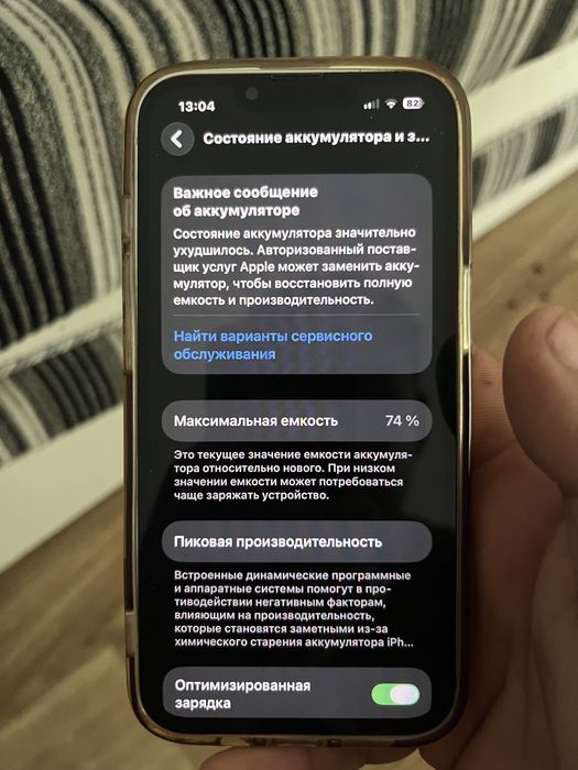продам айфон 13