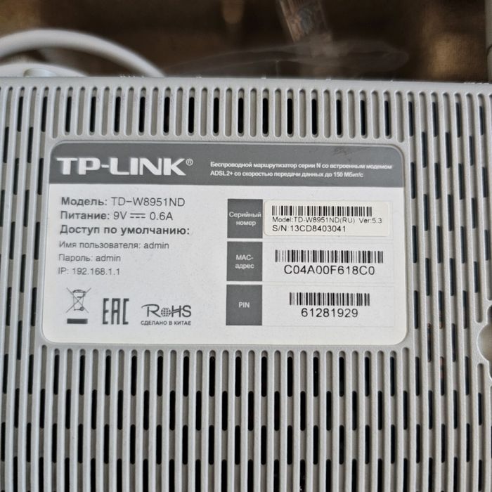 Модем TP-Link W8951ND