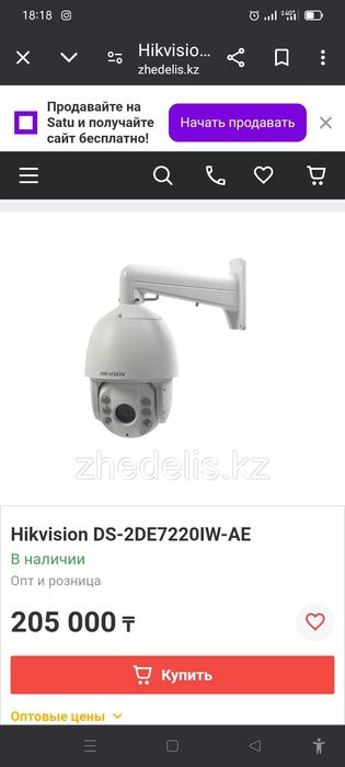 Бу камера паваротная ір