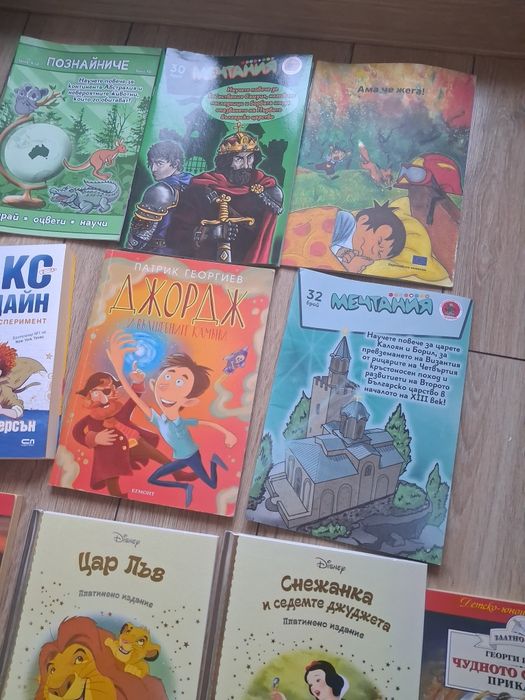 Детски книги за 11 евро