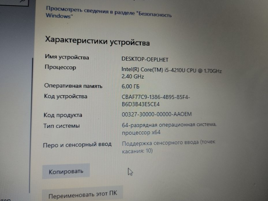 Ноутбук рабочий без минусов