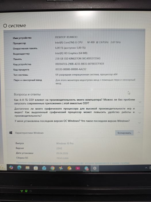 Ноутбук LENOVO ThinkPad 410