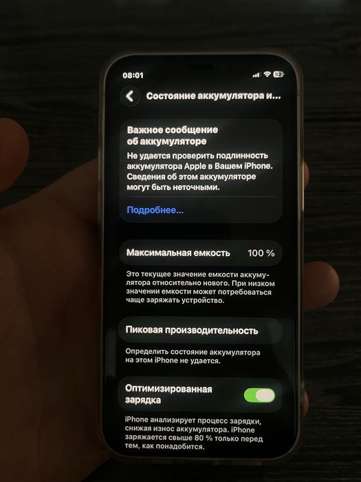 Продаю Iphone 12 mini