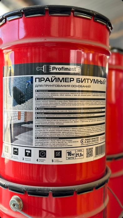 Izo'l Falgaizo'l Gidro'izo'l Bitum To'l Guduro'n Mastika Praymer