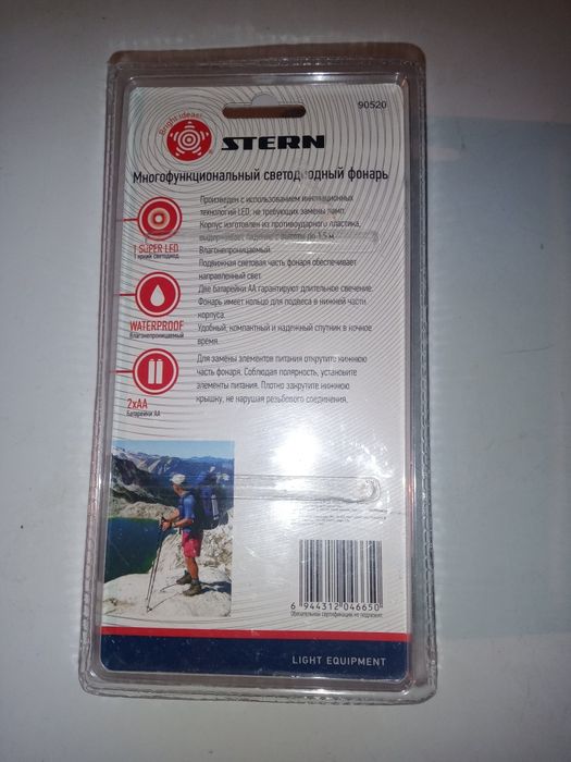 Фонарик многофункциональный