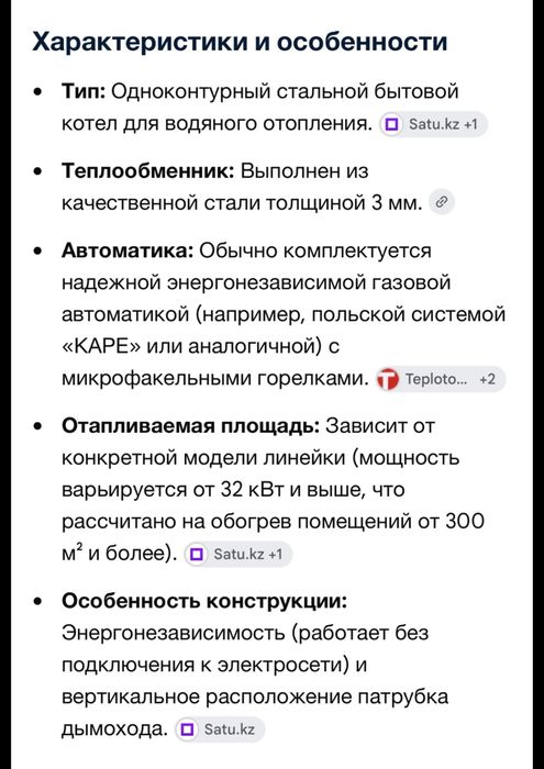 Продам котел отопления Ривнетерм на 400 м2