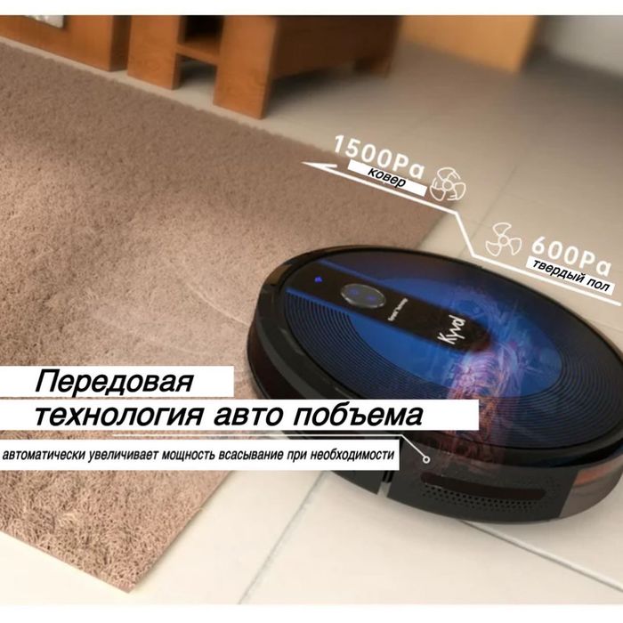 Kyvol Робот пылесос 2 в 1 (моет полы и пылесосит)