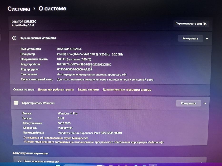 Системный блок продам