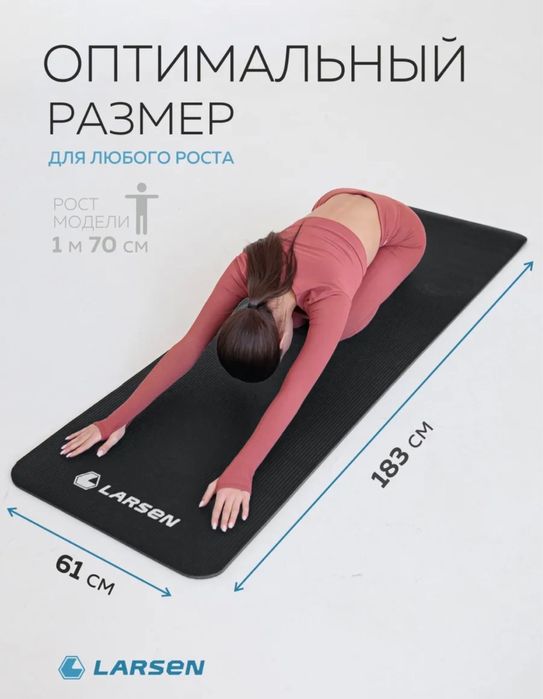 Коврик для тренировок, йоги, фитнеса, стретчинг