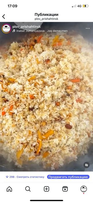 Узбекский Плов порционно