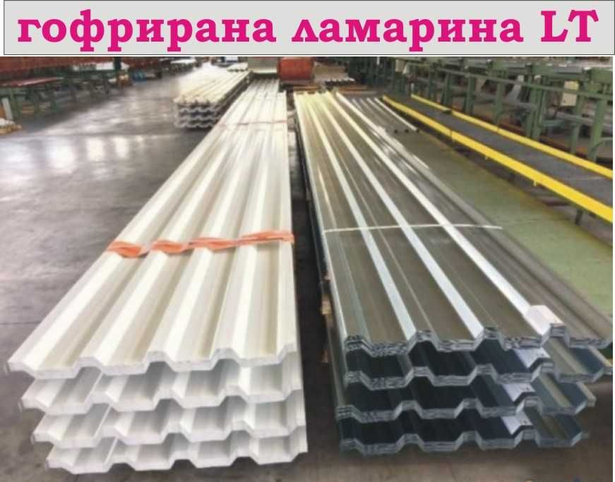 LT -ЛАМАРИНА с цинково покритие.. ПРОИЗВЕЖДАМ гофрирана ЛТ ламарина