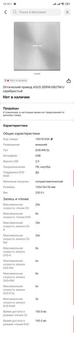 Оптический привод ASUS в отличном состоянии!