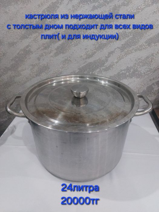 Продам кастрюли и миски из нержавеющей стали