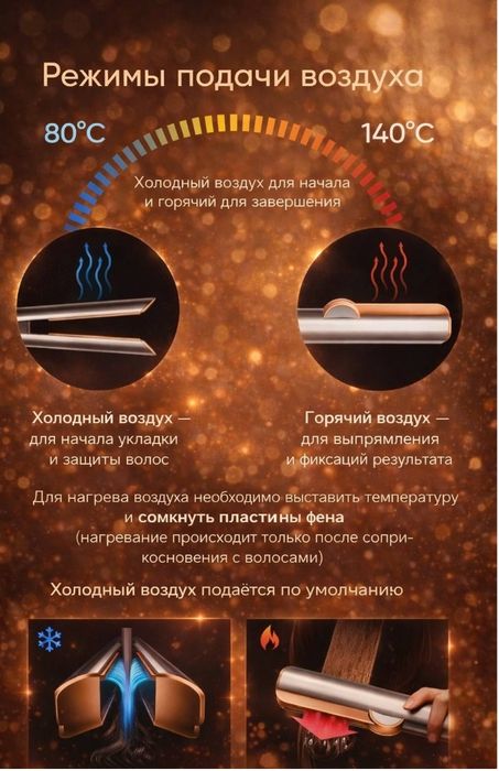 Фен -утюжок 2 в 1