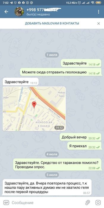 Отрава от тараканов Advion cockroaches Gel Bait из США оригинал