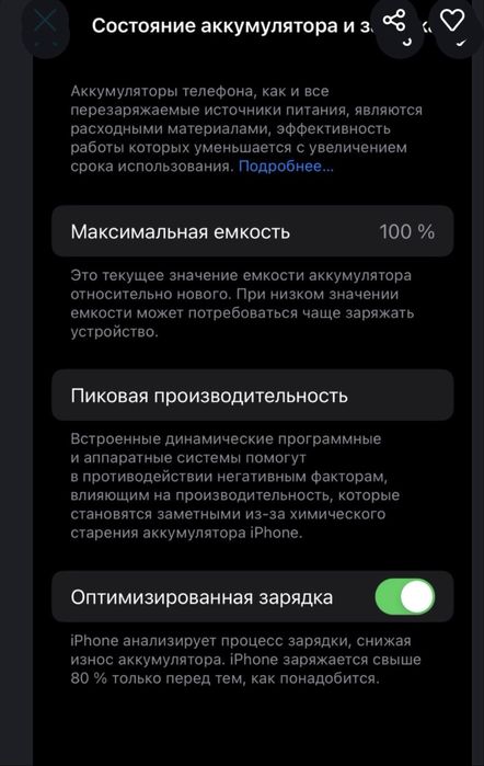Новый iPhone 11 Pro