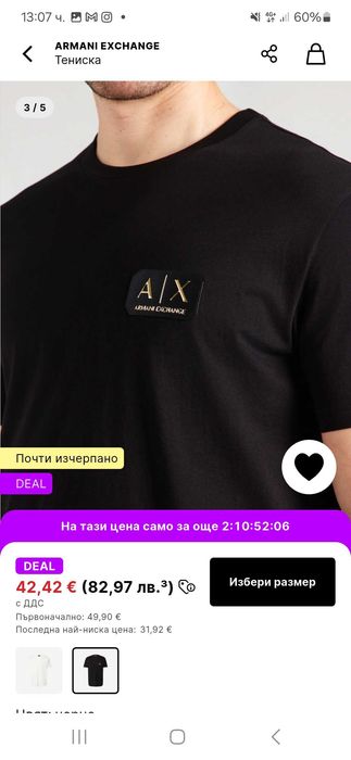 Тениска Armani Exchange