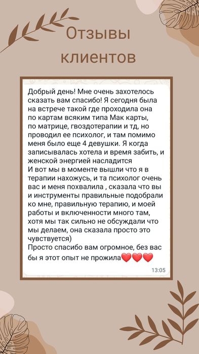 Психолог/семейный психолог