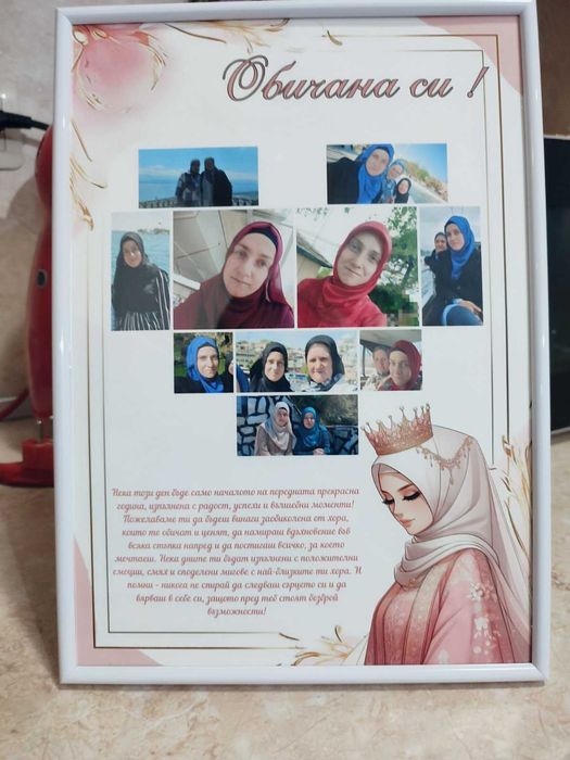 Постер в рамка със и без снимка