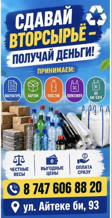 Картон целафан канистры пнд пвд