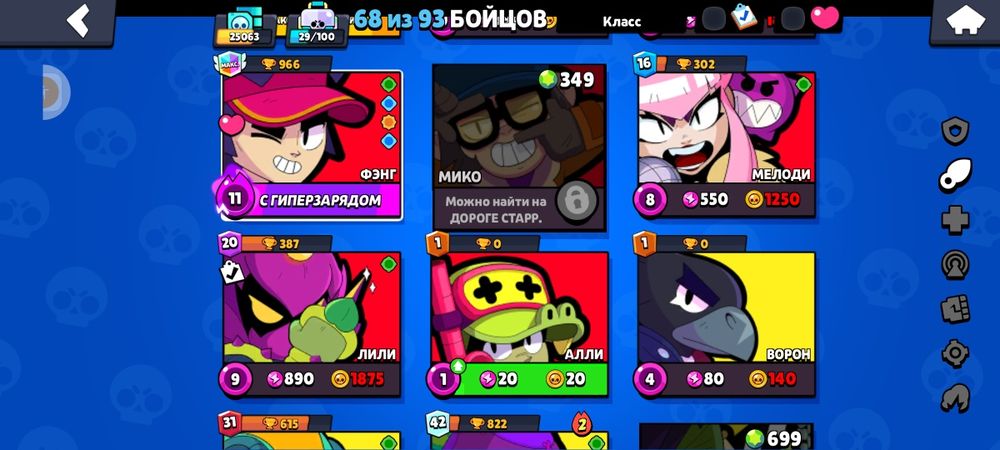 Аккаунт по игре броул старс