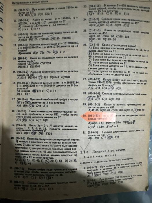 Сборник тестовых заданий по математике для абитуриентов