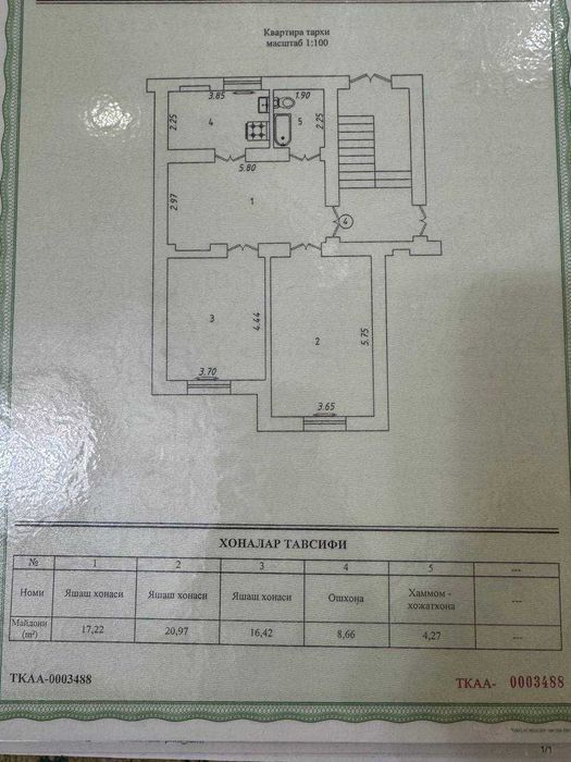Срочно 3-комн кирпичная квартира 67,5 м² от хозяина