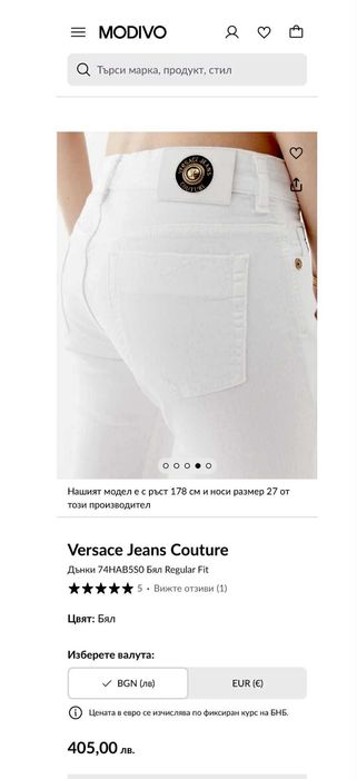 Дънки Versace оригинал