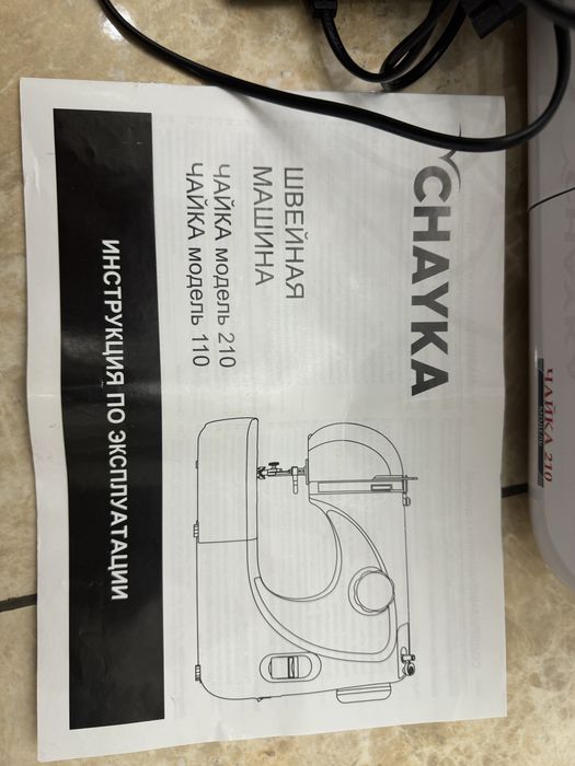 Швейная машина новая