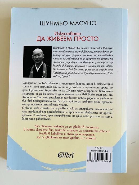 Прекрасни книги само по 4 евро