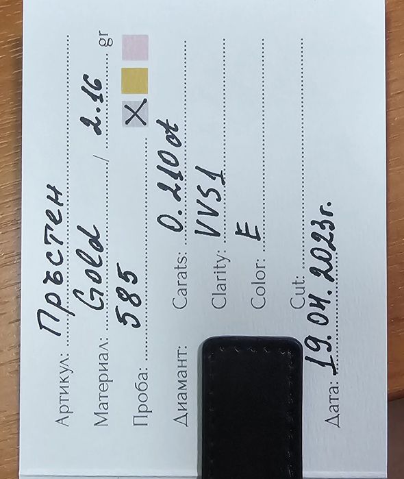 Диамантен Годежен Пръстен