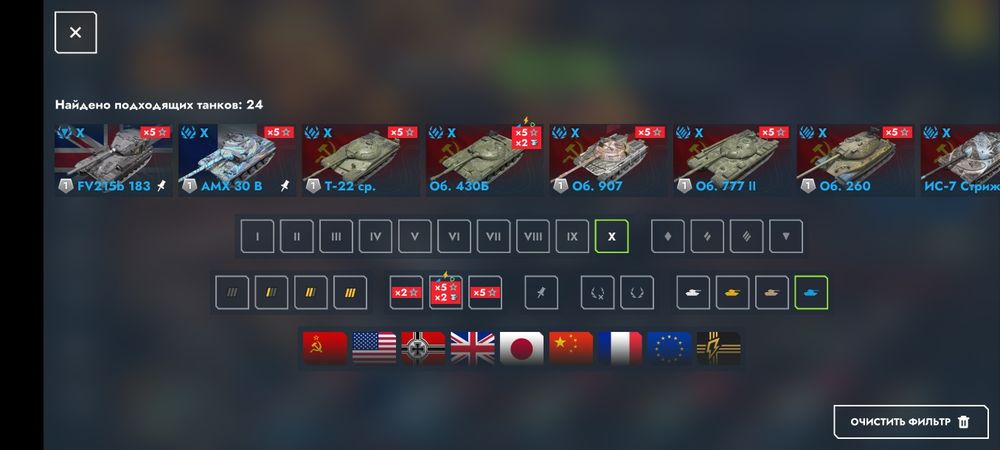 Аккаунт Tanks Blitz