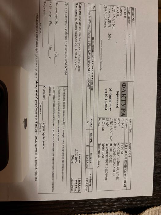 Iphone 16 plus 128GB