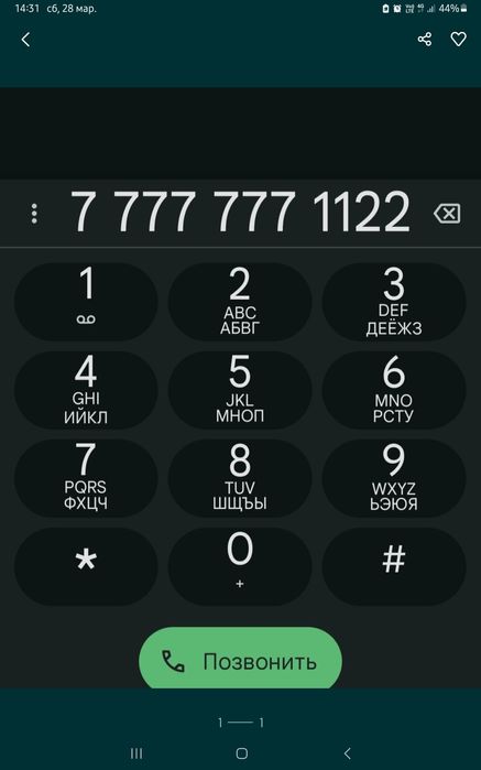 Срочно vip номер,