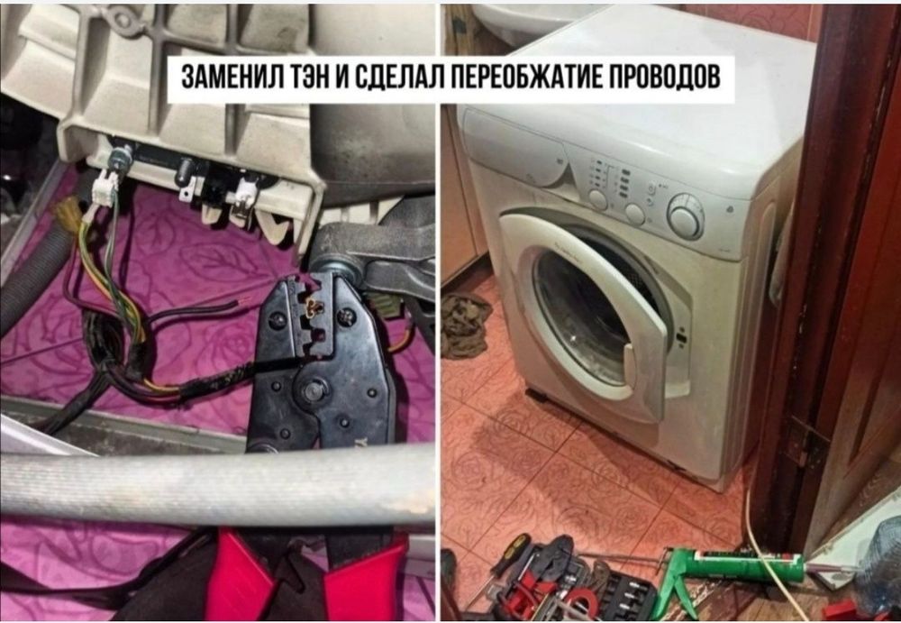 Ремонт стиральных машин