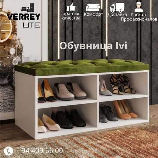 Обувница, полка для обуви