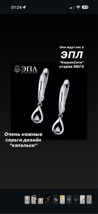 Серьги ЭПЛ с бриллиантами, кольцо с бриллиантом