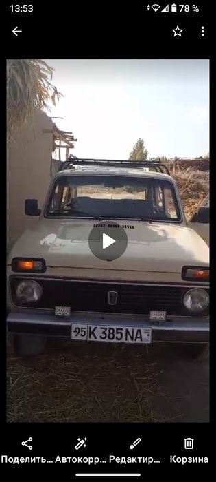 Ваз2121 сотилади