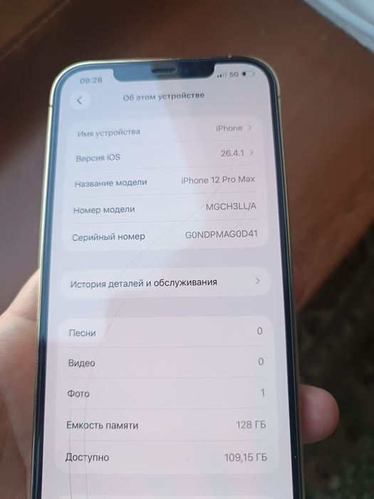 iPhone 12 Pro Max 128 Gb