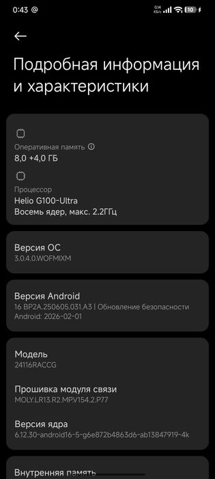 Редми 14 про 4g Состояние отличное