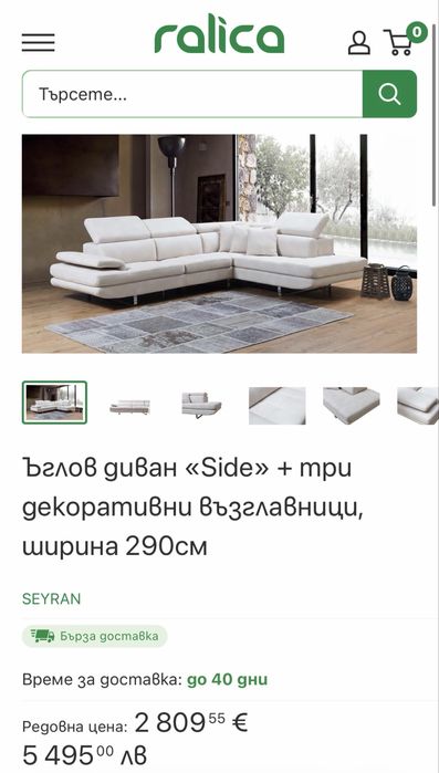 Бял кожен ъглов диван