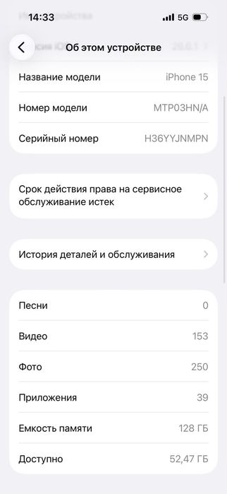 Продам Айфон 15 почти новый