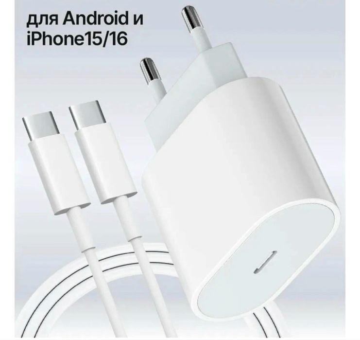 Type-c зарядка оригинал  на айфон алам дегенге келісеміз срочно сатам