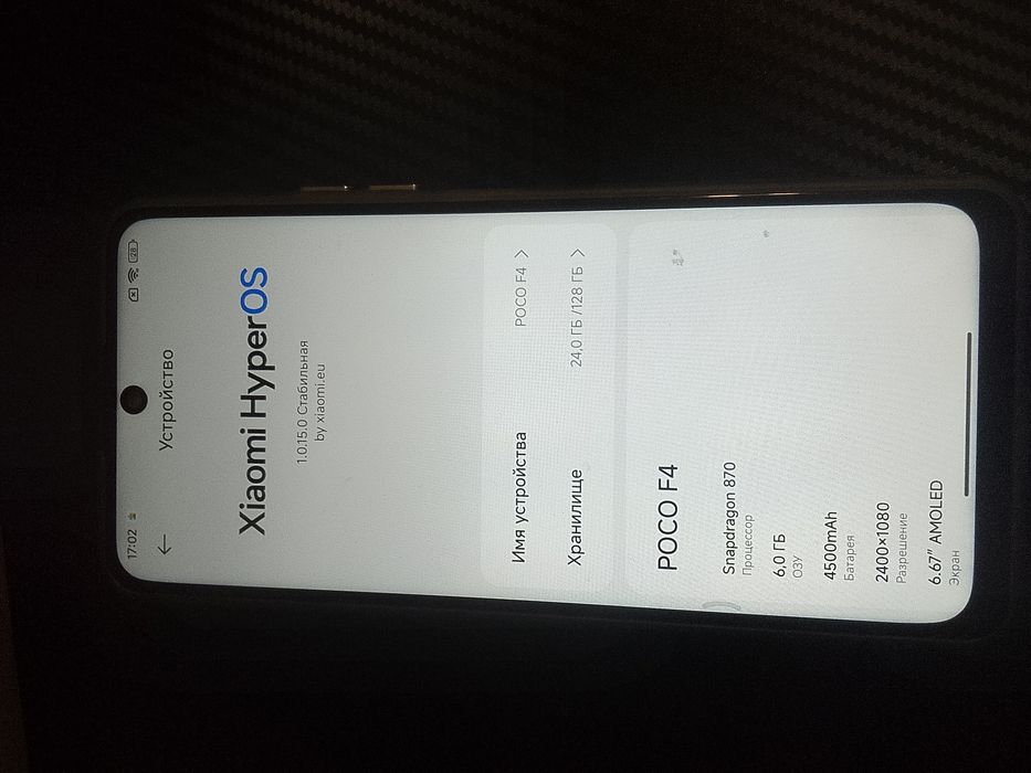 Poco f4 128gb, обмен/продажа