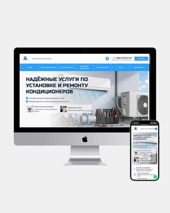 Sayt yaratish | Сайт йаратиш | Разработка сайтов