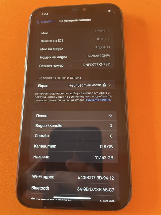 iPhone 11 128GB – 80€