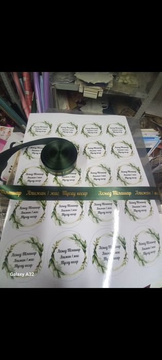 Ленты с текстом, орнаметом