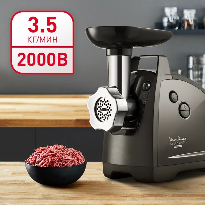 Продам Мясорубку Moulinex ME684832